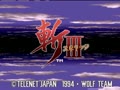 Zan III Spirits (Jpn) - Screen 5