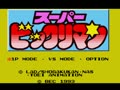 Super Bikkuriman (Jpn) - Screen 2