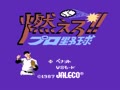 Moero!! Pro Yakyuu (Jpn, v1.2) - Screen 1