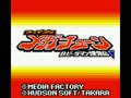 B-Daman Bakugaiden V - Final Mega Tune (Jpn) - Screen 2