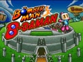 Bomberman B-Daman (Jpn) - Screen 2