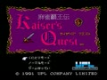 Mahjong Haou Den - Kaiser's Quest (Japan)