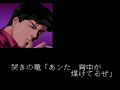 Naki no Ryuu - Mahjong Hishouden (Jpn) - Screen 2