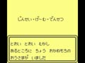 Jinsei Game Densetsu (Jpn) - Screen 3