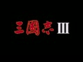Sangokushi III (Jpn) - Screen 4