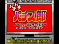Pachipachi Pachi-Slot - New Pulsar Hen (Jpn)