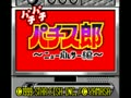 Pachipachi Pachi-Slot - New Pulsar Hen (Jpn) - Screen 5