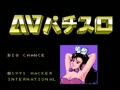 AV Pachi Slot (Jpn) - Screen 1