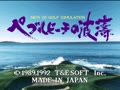 New 3D Golf Simulation - Pebble Beach no Hatou (Jpn) - Screen 5