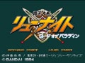 Haou Taikei Ryuu Knight - Lord of Paladin (Jpn, Rev. A) - Screen 5