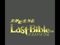 Megami Tensei Gaiden - Last Bible II (Jpn) - Screen 5
