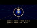 Super Godzilla (Jpn) - Screen 1