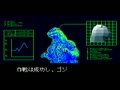 Super Godzilla (Jpn) - Screen 3