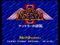 Terra Cresta II - Mandoraa no Gyakushuu (Japan) - Screen 1