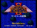 Terra Cresta II - Mandoraa no Gyakushuu (Japan) - Screen 4