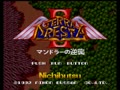 Terra Cresta II - Mandoraa no Gyakushuu (Japan) - Screen 5