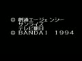 Kidou Senshi V Gundam (Jpn) - Screen 1
