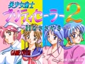 Bishoujo Janshi Pretty Sailor 2 (Japan) - Screen 4