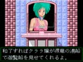 Otona no Mahjong (Japan 880628) - Screen 4