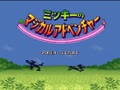 Mickey no Magical Adventure (Jpn, Rev. A) - Screen 5