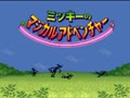 Mickey no Magical Adventure (Jpn)