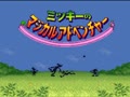 Mickey no Magical Adventure (Jpn) - Screen 4