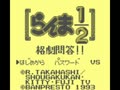 Ranma ½ - Kakugeki Mondou!! (Jpn) - Screen 3