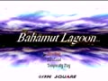 Bahamut Lagoon (Jpn) - Screen 4