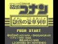 Meitantei Conan - Giwaku no Gouka Ressha (Jpn) - Screen 2