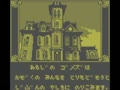 The Addams Family (Jpn) - Screen 2