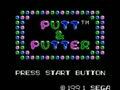 Putt & Putter (Jpn) - Screen 2