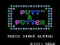 Putt & Putter (Jpn) - Screen 5