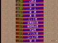 Super World Stadium '98 (Japan, SS81/VER.A) - Screen 4