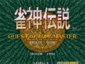 Jyanshin Densetsu - Quest of Jongmaster - Screen 5