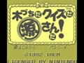 Kizuchida Quiz da Gen-san da! (Jpn) - Screen 2