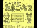Game de Hakken!! Tamagotchi 2 (Jpn) - Screen 4