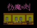 Jekyll Hakase no Houma ga Toki (Jpn) - Screen 3
