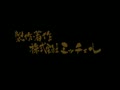 Sankokushi (Japan) - Screen 1