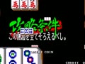 Sankokushi (Japan) - Screen 5