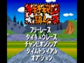 Chiki Chiki Machine Mou Race (Jpn) - Screen 3