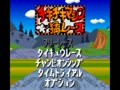 Chiki Chiki Machine Mou Race (Jpn) - Screen 5