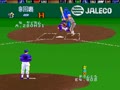 Super Professional Baseball (Jpn) - Screen 2