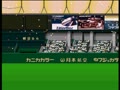 Super Professional Baseball (Jpn) - Screen 4