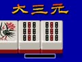 Mahjong Natsu Monogatari (Japan) - Screen 2