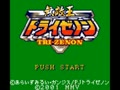 Muteki Ou Tri-Zenon (Jpn) - Screen 5