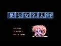 Mahjong Goraku - Bishoujo Meijinsen - Screen 2