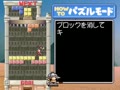 Tetris Plus 2 (Japan, V2.1) - Screen 3