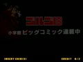 Golgo 13 Kiseki no Dandou (Japan, GLS1/VER.A) - Screen 3