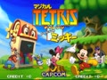 Magical Tetris Challenge (981009 Japan) - Screen 2