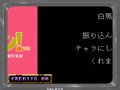 Mahjong Channel Zoom In (Japan) - Screen 3